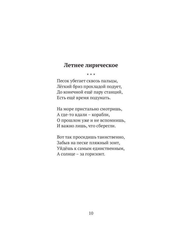 Человек, изменивший все