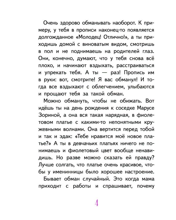 Светлик Тучкин и украденные каникулы. 3-е изд., стер