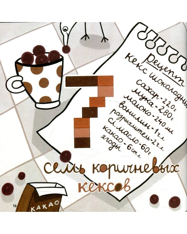 Волшебный конструктор. Формы, цвета, счет