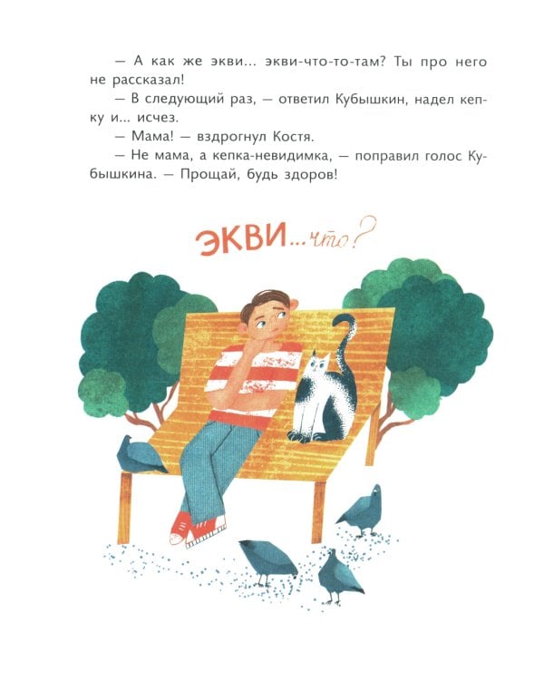 Денежные истории