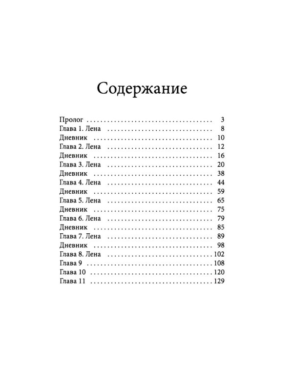 Комплект книг: две книги, где истории объединяет одно имя