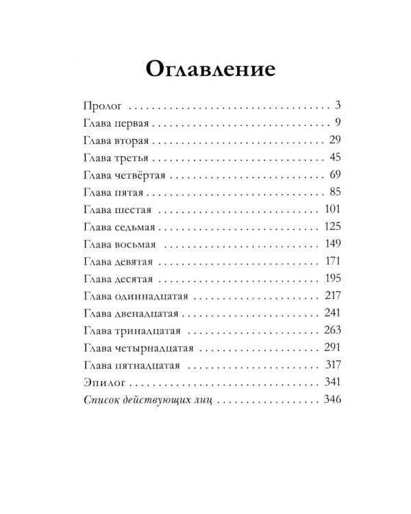 Таймлесс. Трилогия: Рубиновая, Сапфировая, Изумрудная книга (комплект)