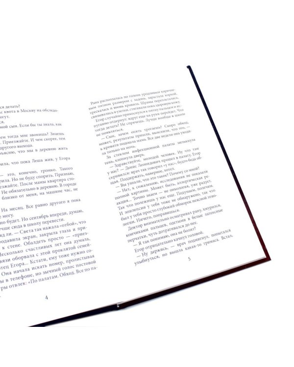 Комплект книг: две книги, где истории объединяет одно имя