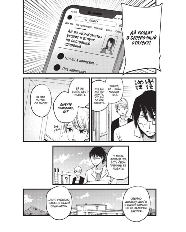 Звездное дитя. Кн. 1-2: манга