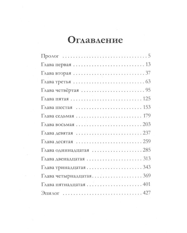 Таймлесс. Трилогия: Рубиновая, Сапфировая, Изумрудная книга (комплект)