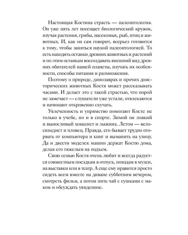 Семицветный замок: повесть