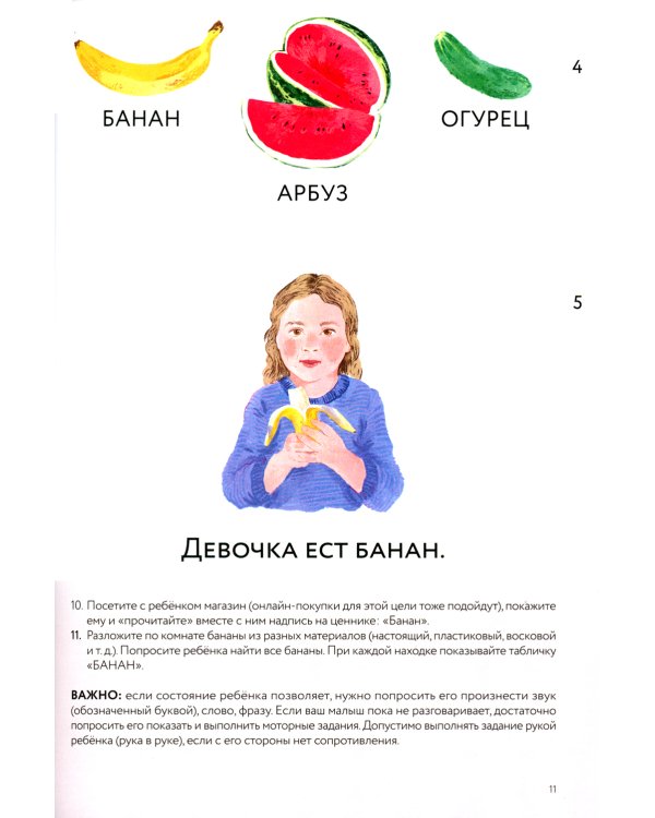 Букварь для детей с особенностями развития