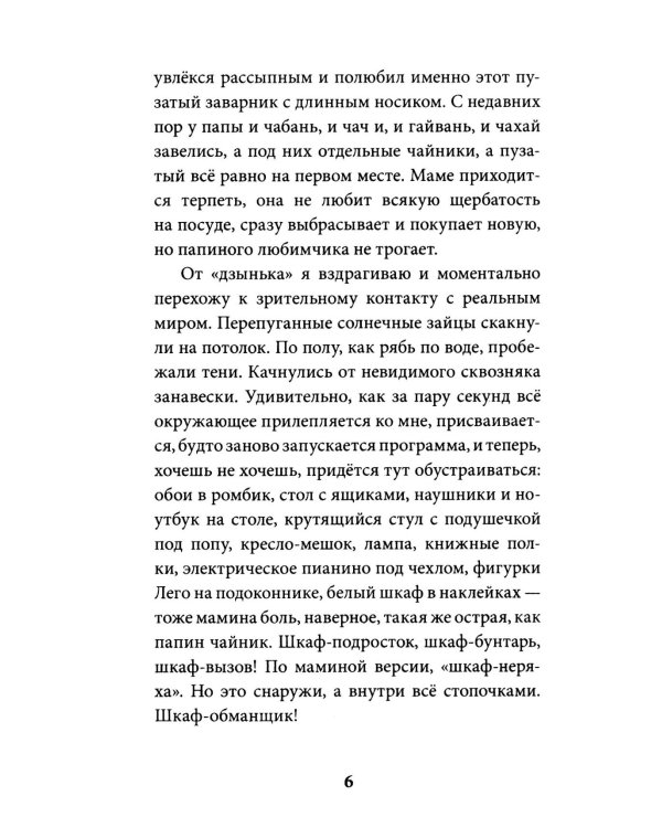 Комплект книг: две книги, где истории объединяет одно имя