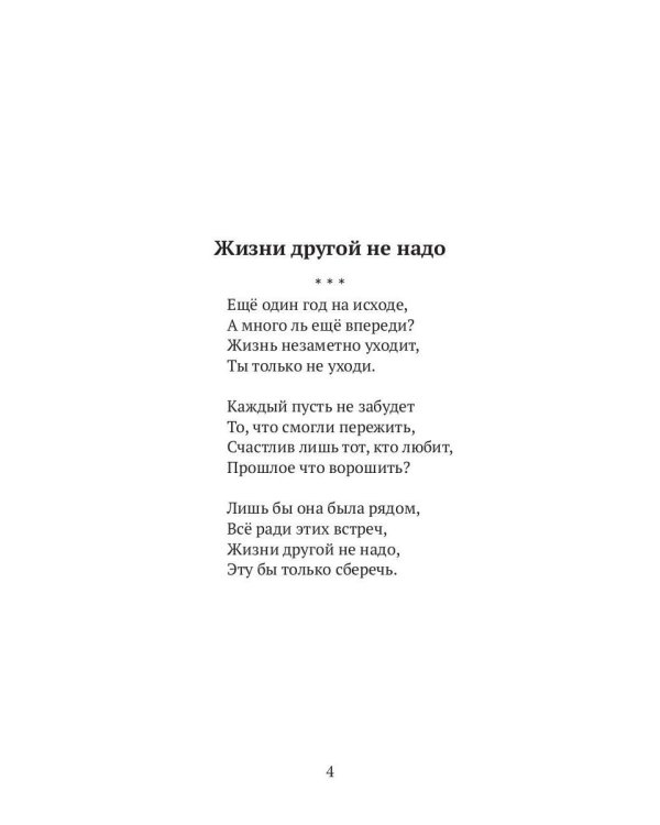 Человек, изменивший все