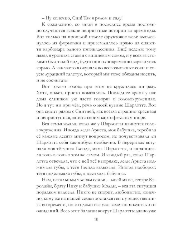 Таймлесс. Трилогия: Рубиновая, Сапфировая, Изумрудная книга (комплект)