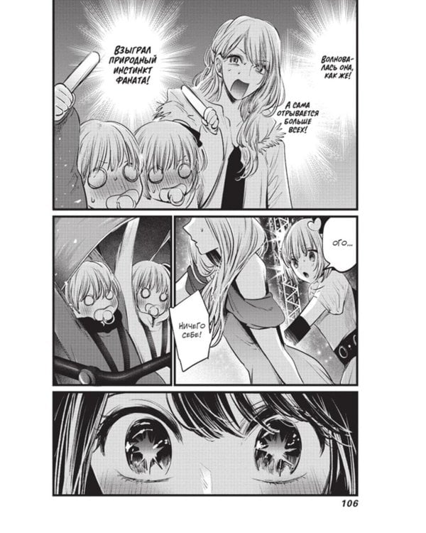 Звездное дитя. Кн. 1-2: манга