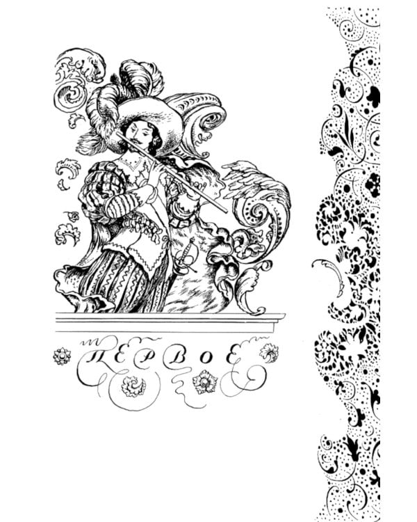 Собака на сене: пьеса