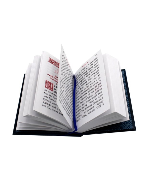 Псалтирь (карм.формат, глянцевая)