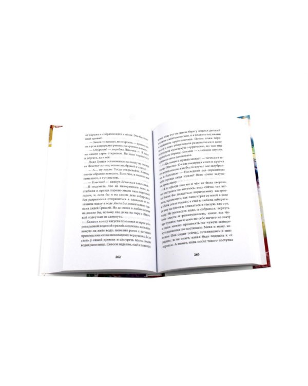 Комплект книг: две книги, где истории объединяет одно имя