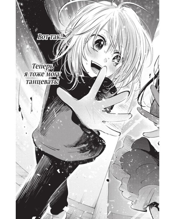 Звездное дитя. Кн. 1-2: манга