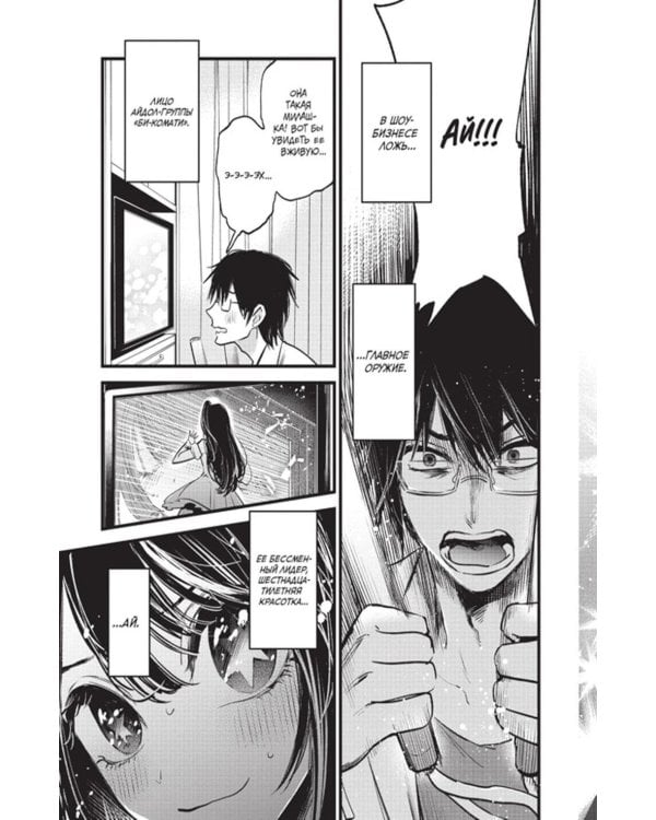 Звездное дитя. Кн. 1-2: манга