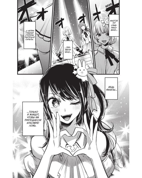 Звездное дитя. Кн. 1-2: манга