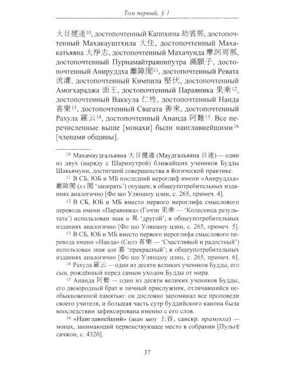 Проповедованная Буддой сутра Амитаюса (Фо шо Уляншоу цзин): "Большая Сукхавативьюха сутра" в китайском переводе Кан Сэнкая