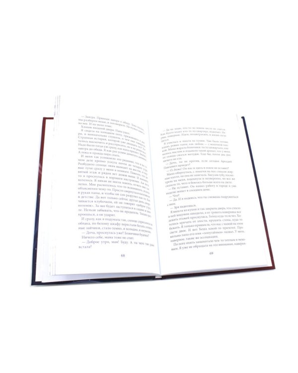 Комплект книг: две книги, где истории объединяет одно имя