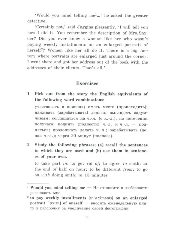 Приключенческие рассказы = Adventure stories: на англ.яз