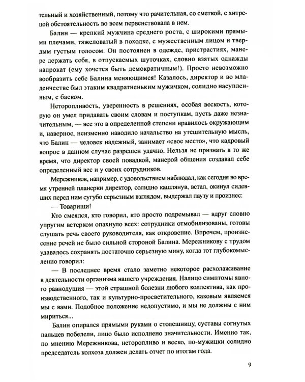 Великий мост: роман, повести, рассказы