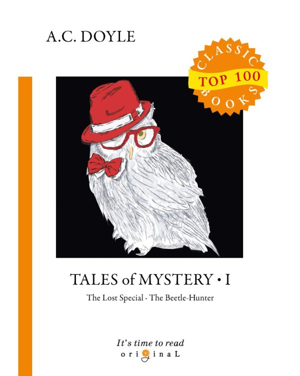 Tales of Mystery 1 = Рассказы о таинственном 1: на англ.яз