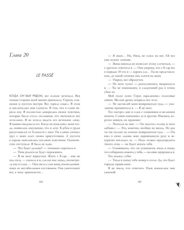 В ореоле тьмы