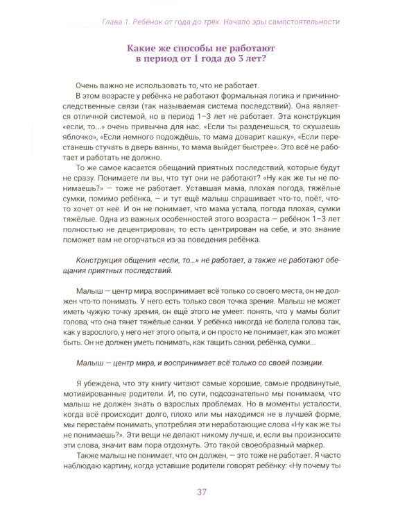 Атлас эмоций дошкольника