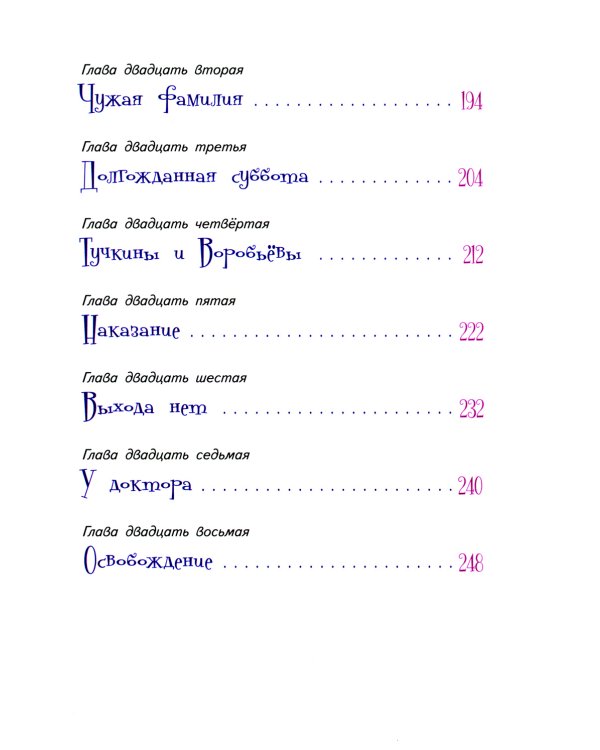Светлик Тучкин и Пузырь желаний. 3-е изд., стер