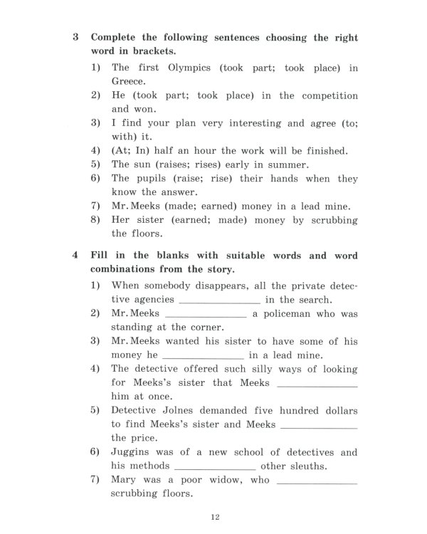 Приключенческие рассказы = Adventure stories: на англ.яз