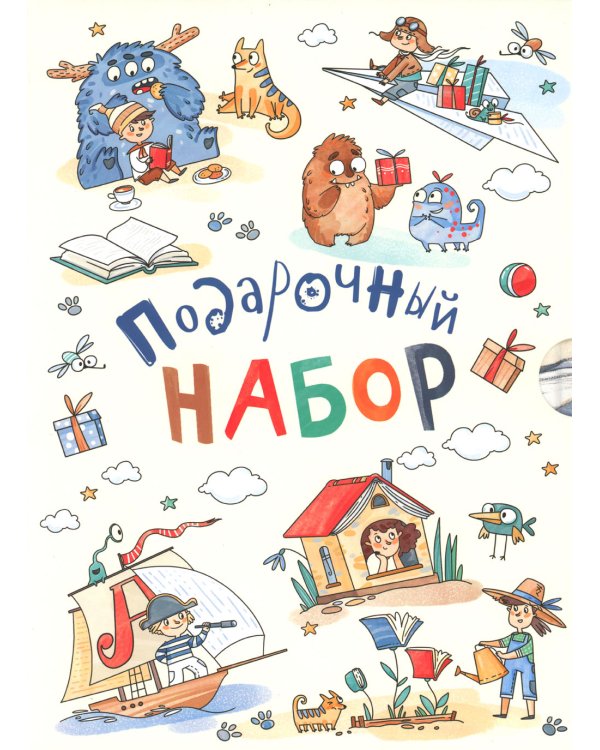 Сказочные девочки. Подарочный набор из 3 кн