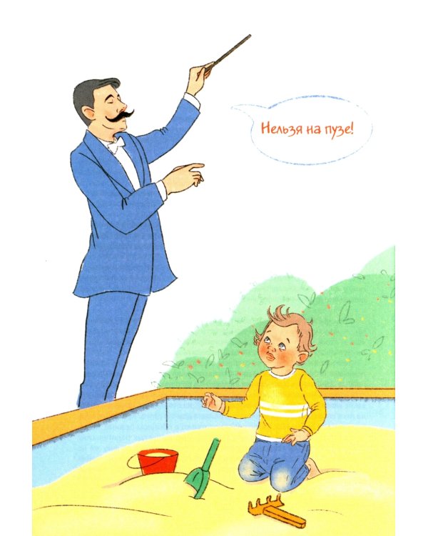 Атлас эмоций дошкольника