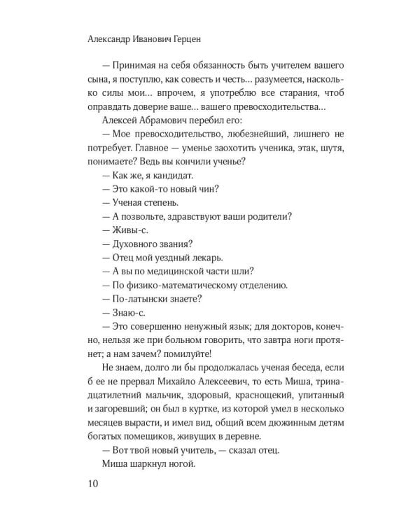 Кто виноват?