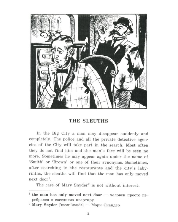 Приключенческие рассказы = Adventure stories: на англ.яз