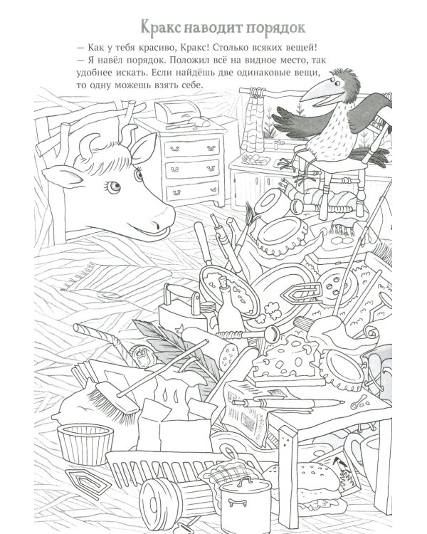 Мама Му и Кракс; Мама Му играет в лето (комплект из 2-х книг)