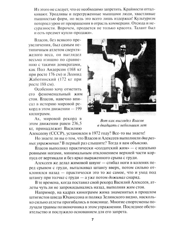 Бодибилдинг. Теория и практика