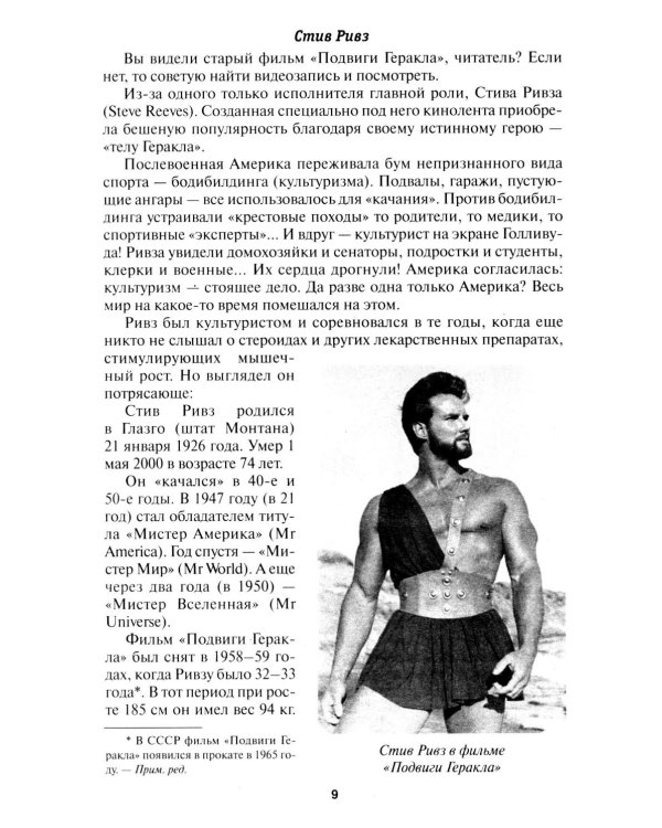 Бодибилдинг. Теория и практика