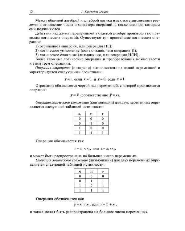 Проектирование электронной компонентной базы: Учебное пособие