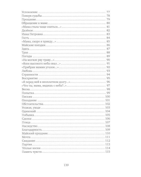 Летучие года