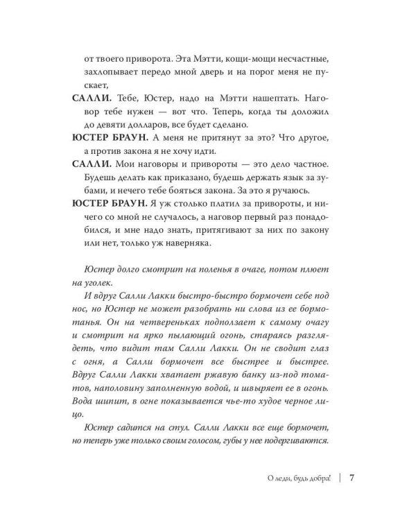 Ночные кварталы и уличные коты. Пьесы и инсценировки