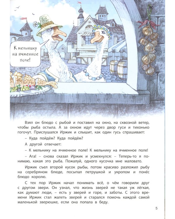 Сказочные девочки. Подарочный набор из 3 кн