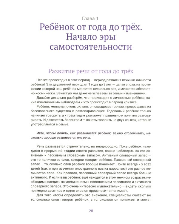 Атлас эмоций дошкольника