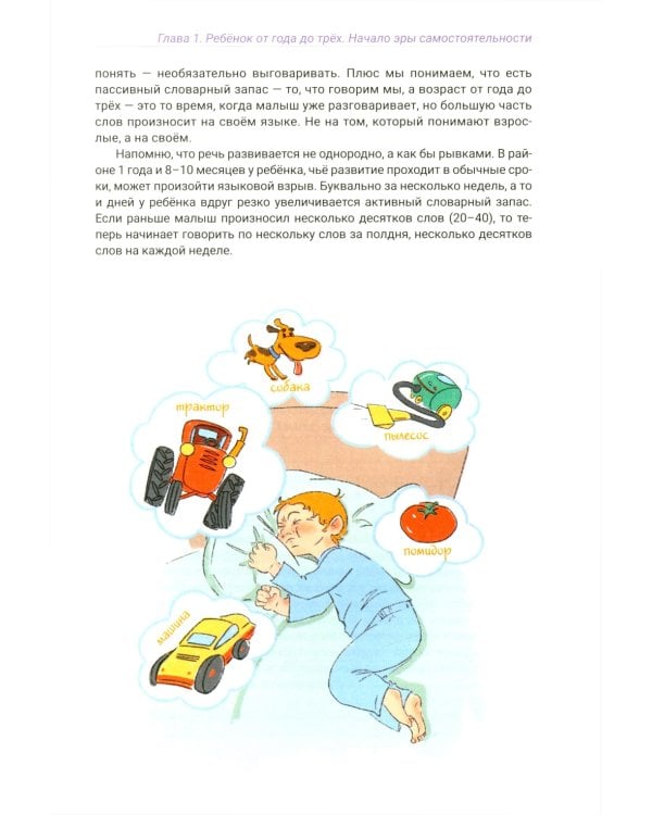 Атлас эмоций дошкольника