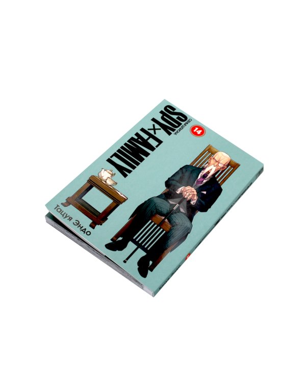 SPYxFAMILY: Семья шпиона: Т. 13-14 (комплект из 2-х книг)