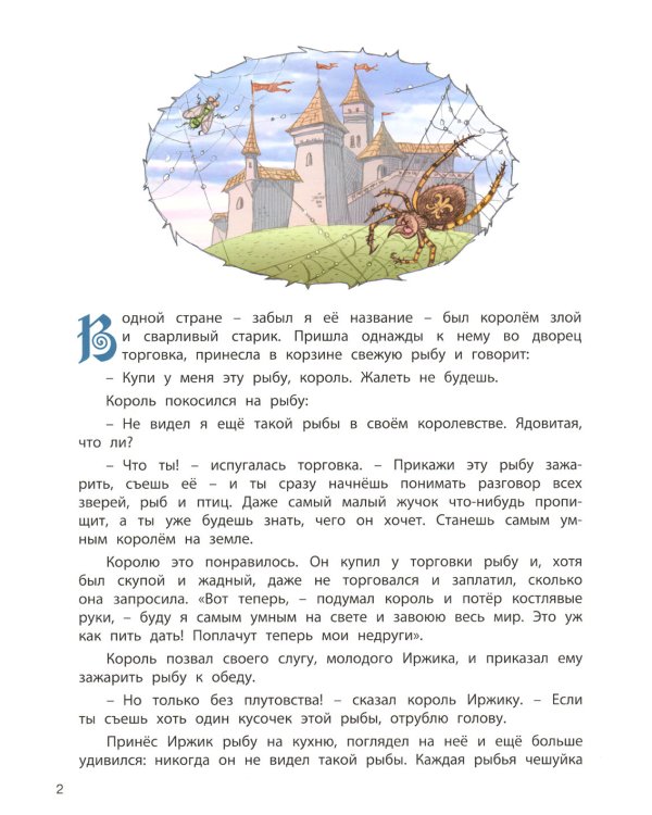 Сказочные девочки. Подарочный набор из 3 кн