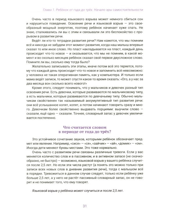 Атлас эмоций дошкольника