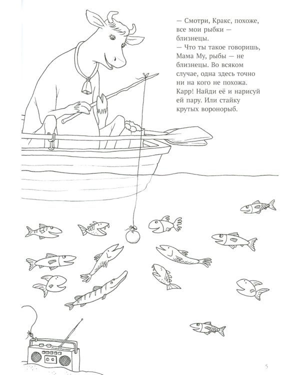 Мама Му и Кракс; Мама Му играет в лето (комплект из 2-х книг)