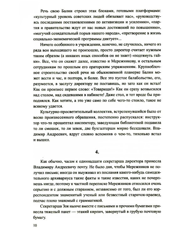 Великий мост: роман, повести, рассказы