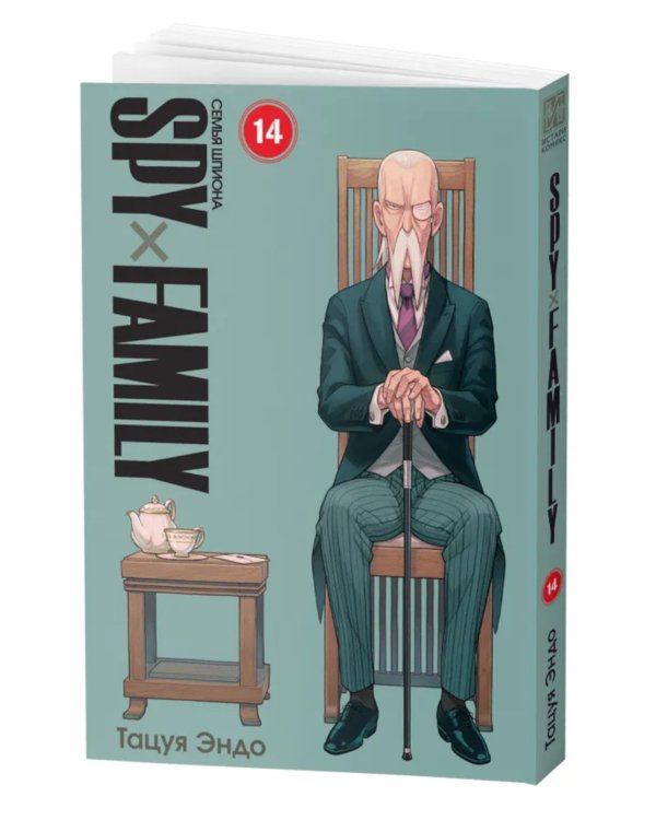 SPYxFAMILY: Семья шпиона: Т. 13-14 (комплект из 2-х книг)