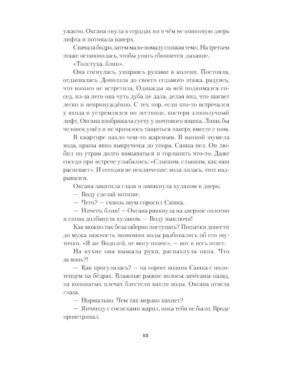 Дата С. Когда жизнь начинается заново